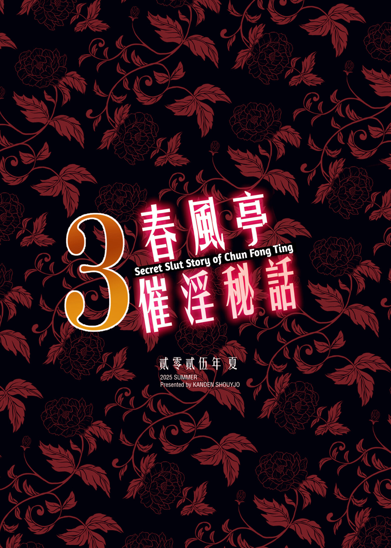 Hentai Manga Comic-Secret Slut Story of Chun Fong Ting 3-Read-40